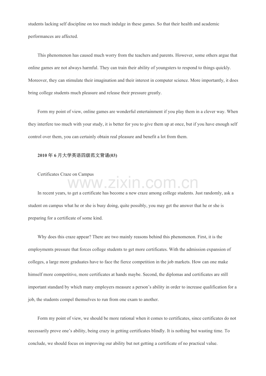 大学英语四级写作范文必背经典(全).doc_第2页