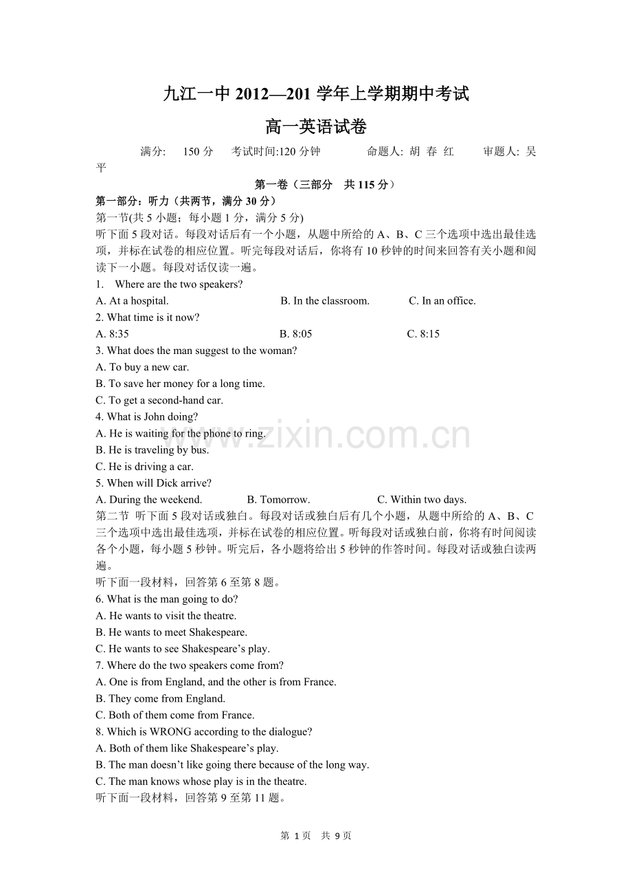 江西省九江一中2012-2013学年高一上学期期中考试英语试题.doc_第1页