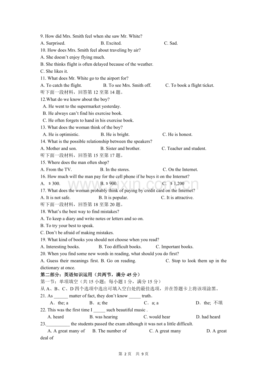 江西省九江一中2012-2013学年高一上学期期中考试英语试题.doc_第2页