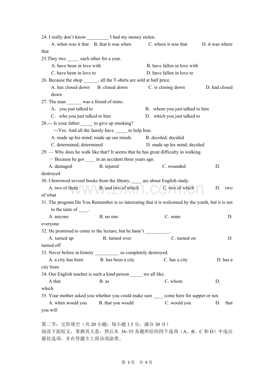 江西省九江一中2012-2013学年高一上学期期中考试英语试题.doc_第3页