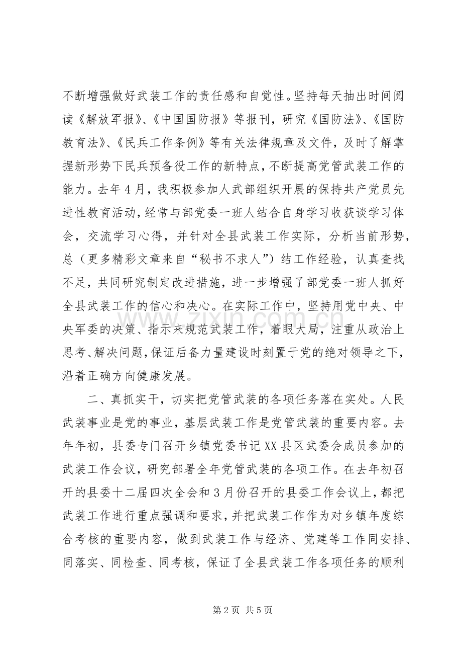 在全县村庄建设布点规划工作座谈会主持词.docx_第2页