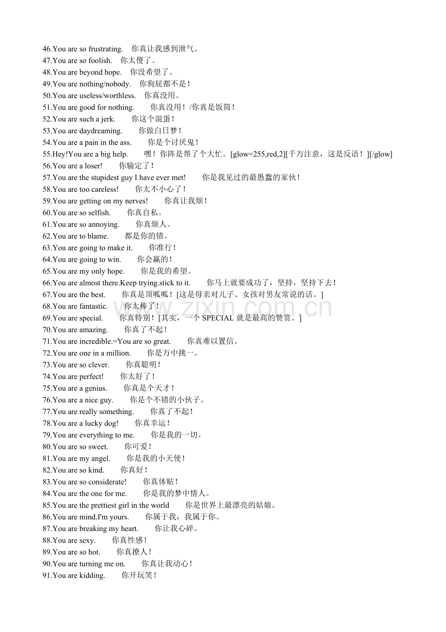 李阳疯狂英语100句.doc_第2页