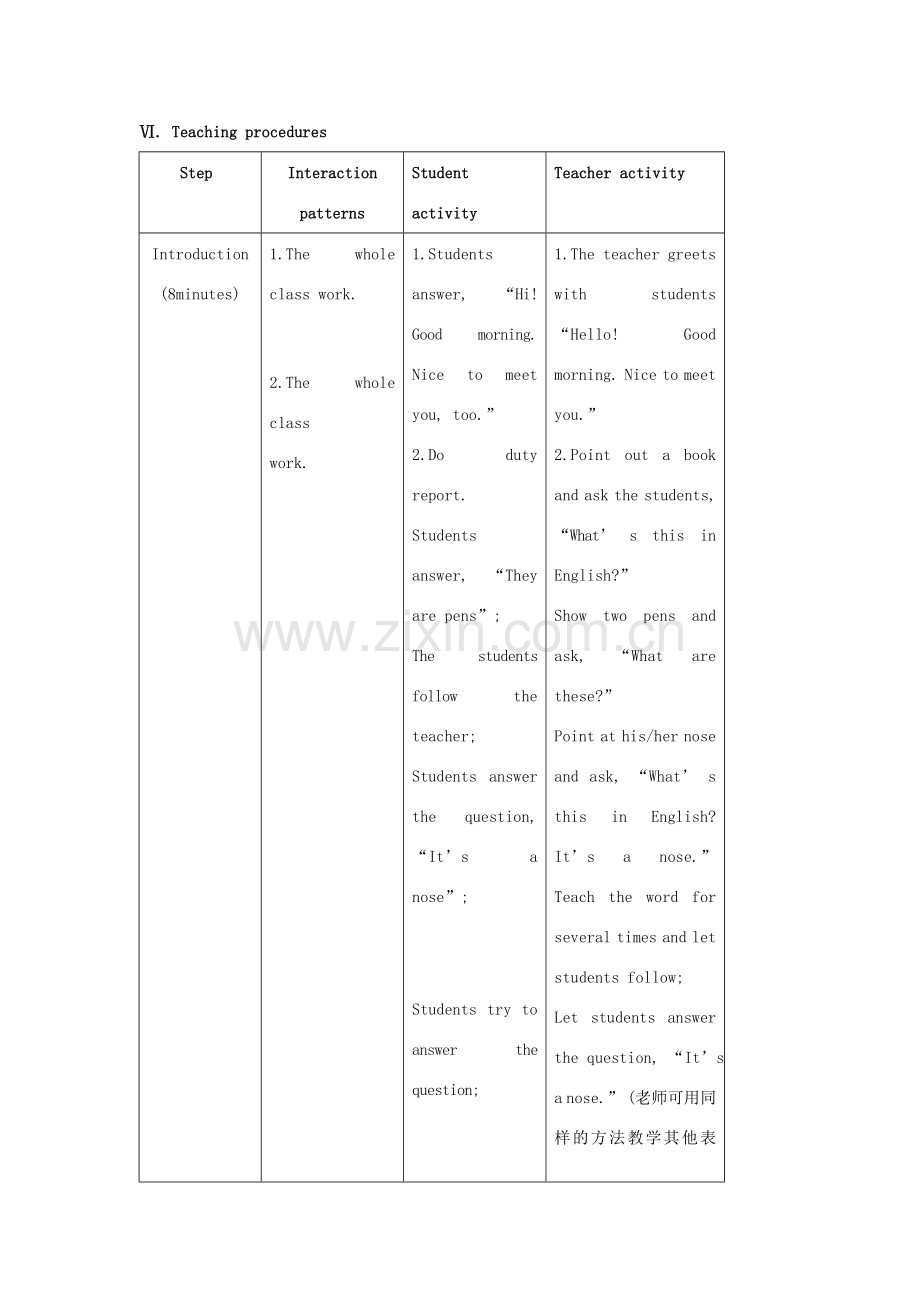 七年级英语上册 Unit 2 Looking Different Topic 1 I have a small nose Section A教案 （新版）仁爱版.doc_第3页