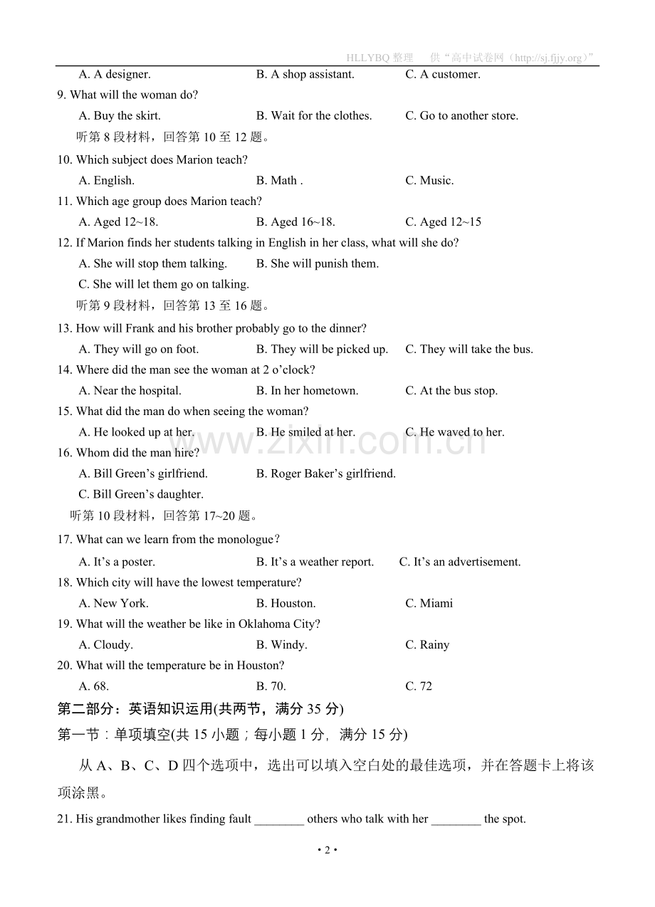 宁夏银川一中2013届高三上学期第一次月考(英语).doc_第2页