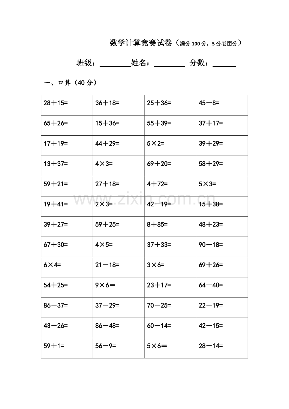 第十四周校本作业.docx_第1页