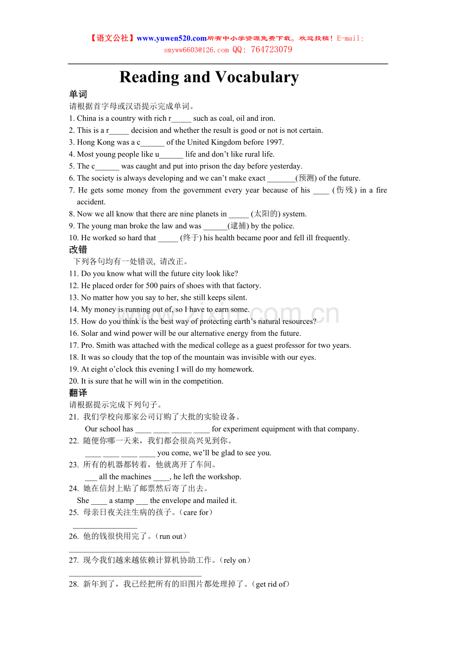 外研高中必修4Module1练习及答案.doc_第1页