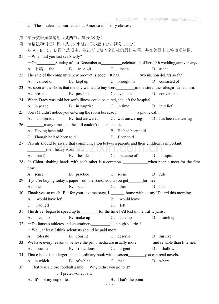 山东省济宁邹城市2013届高三上学期期中考试英语.doc_第3页