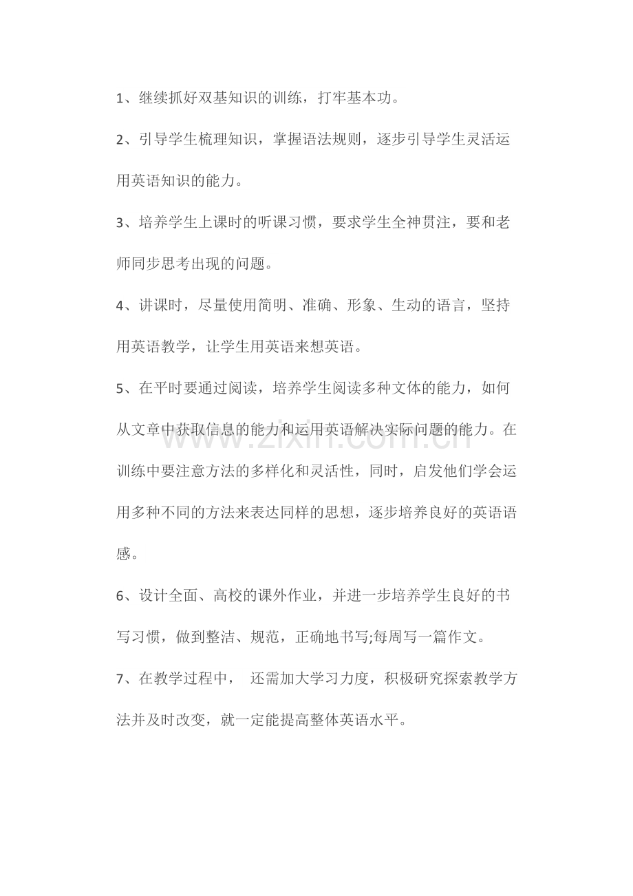 八年级英语期中小结.docx_第2页