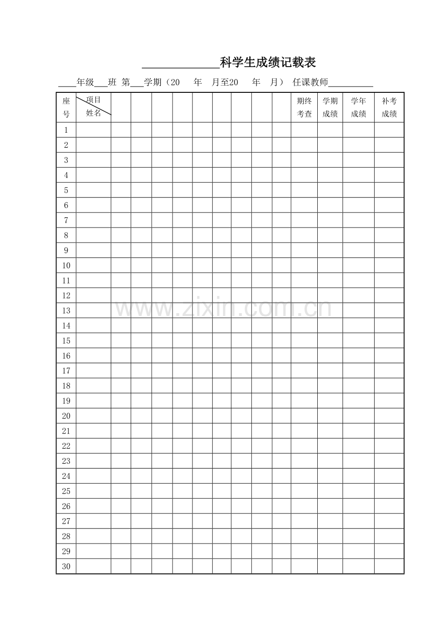 小学英语教学计划模板.doc_第2页