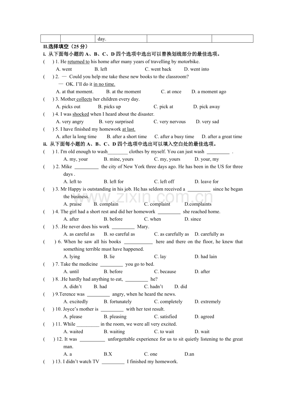 八年级英语单元形成性评价七.doc_第2页