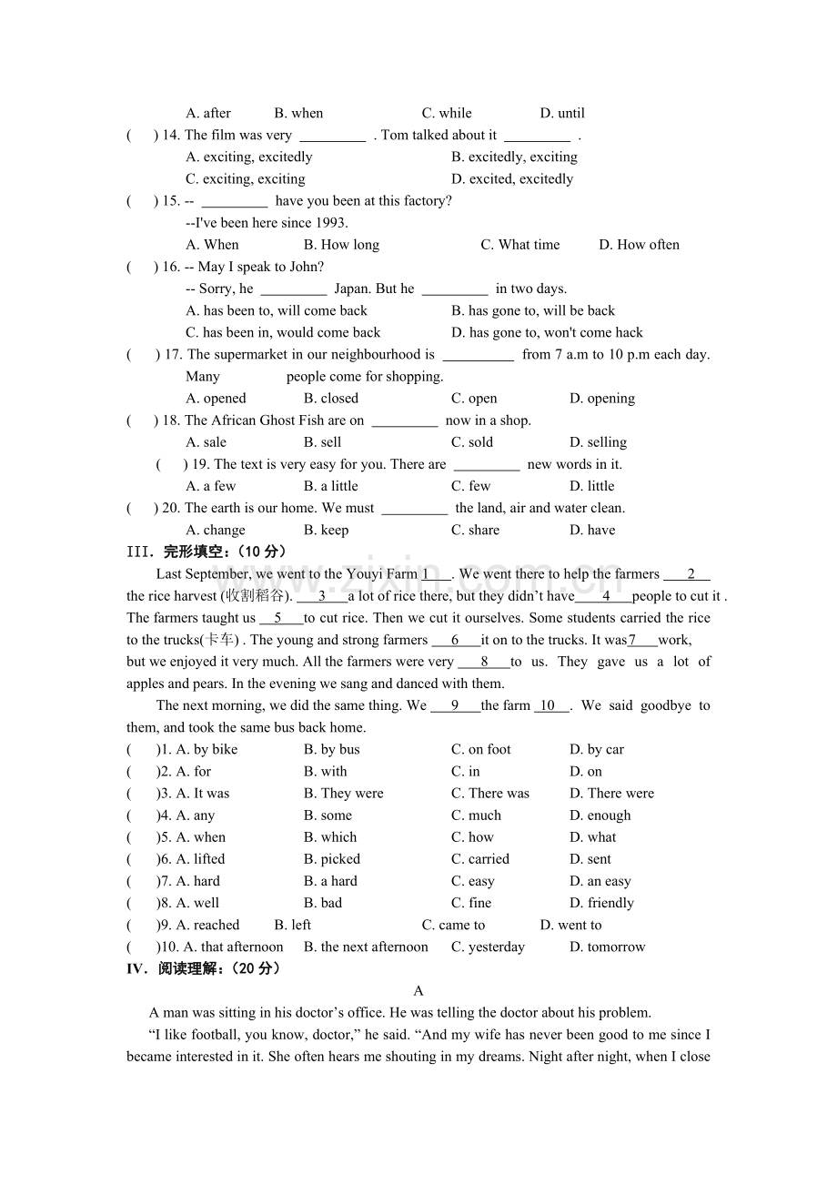 八年级英语单元形成性评价七.doc_第3页