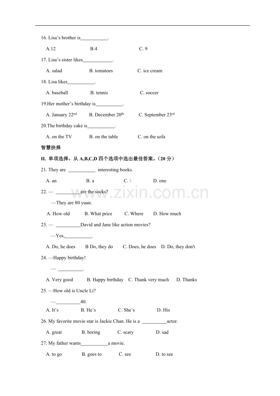 重庆一中09-10学年七年级上学期期末考试.doc_第2页