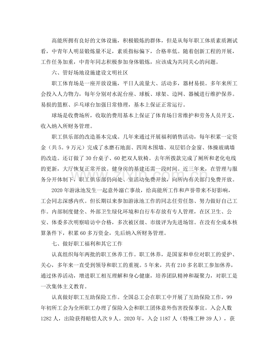 公司年终总结大会的主持词.docx_第3页