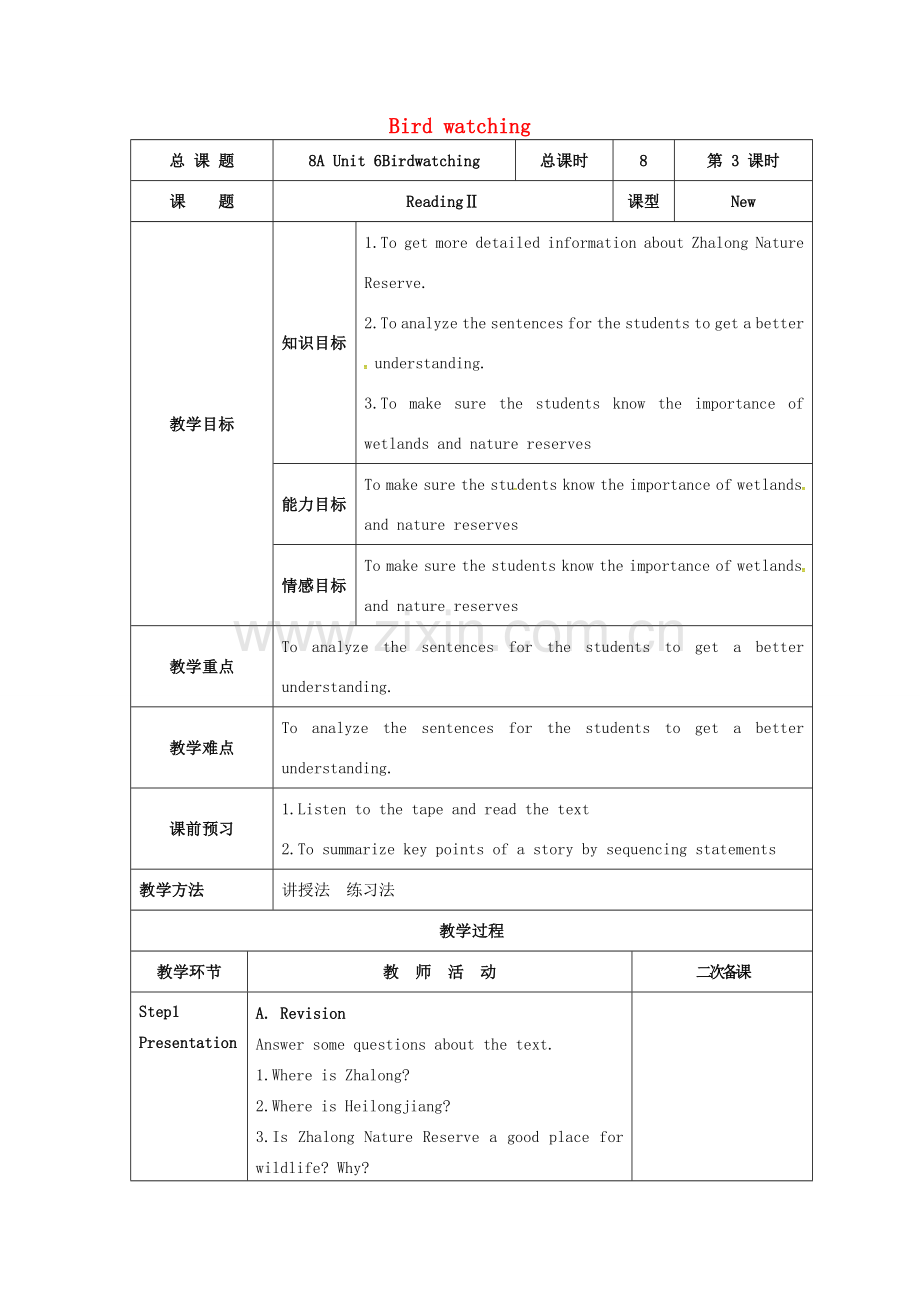 八年级英语上册 Unit 6 Bird watching ReadingⅡ教案 （新版）牛津版-（新版）牛津版初中八年级上册英语教案.doc_第1页