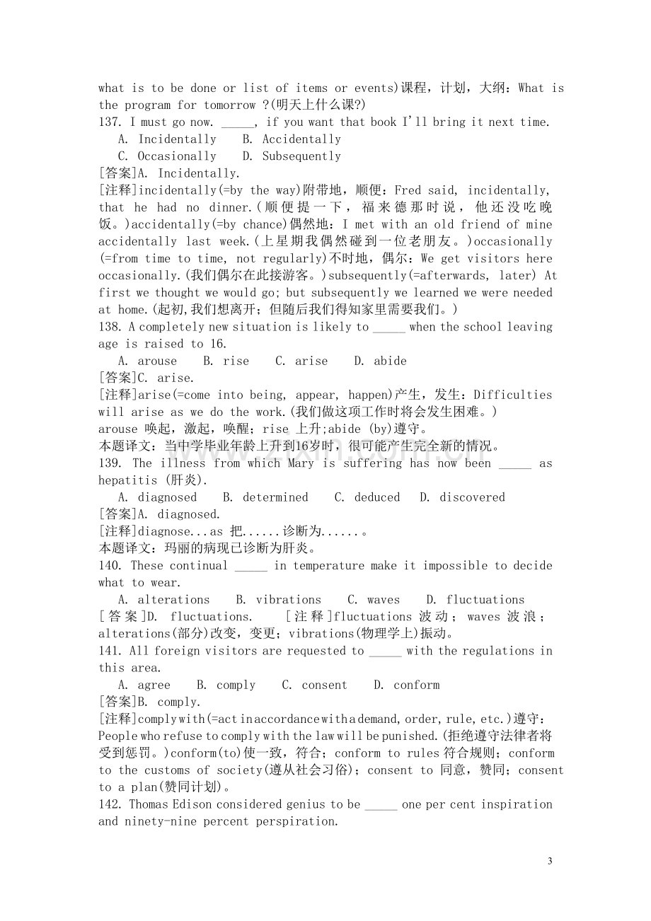 gct英语词汇练习及解析（六）-新阳光教育）.doc_第3页