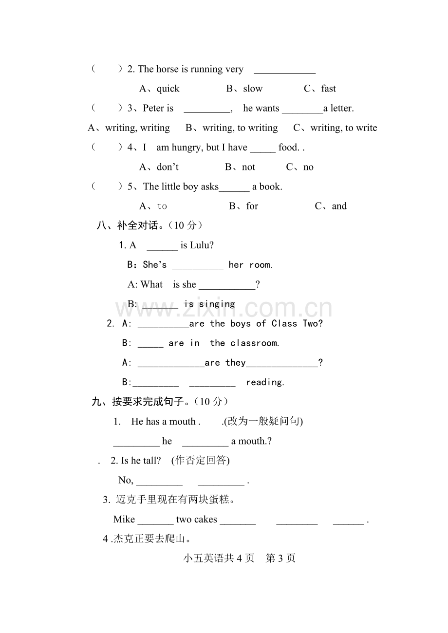 小学英语五年级期中考试试卷.doc_第3页