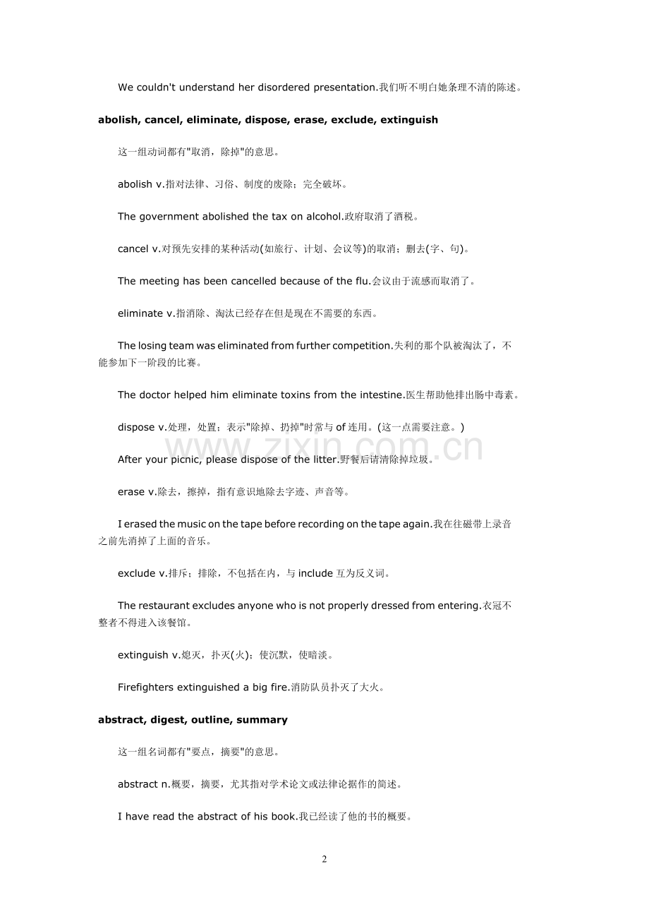 英语易混淆词汇比较记忆.doc_第2页