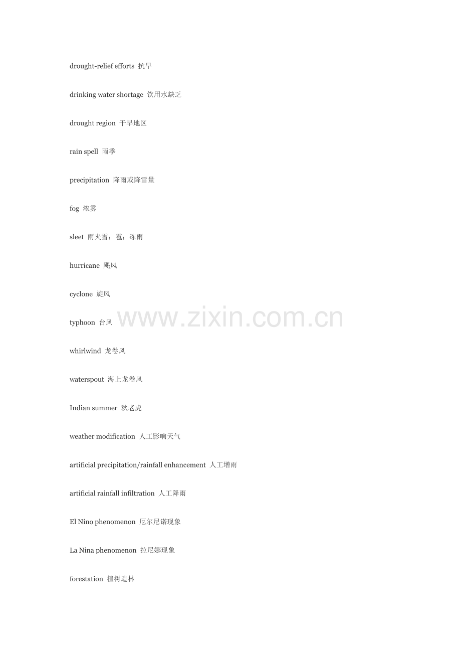 关于恶劣天气的英文词汇.doc_第2页