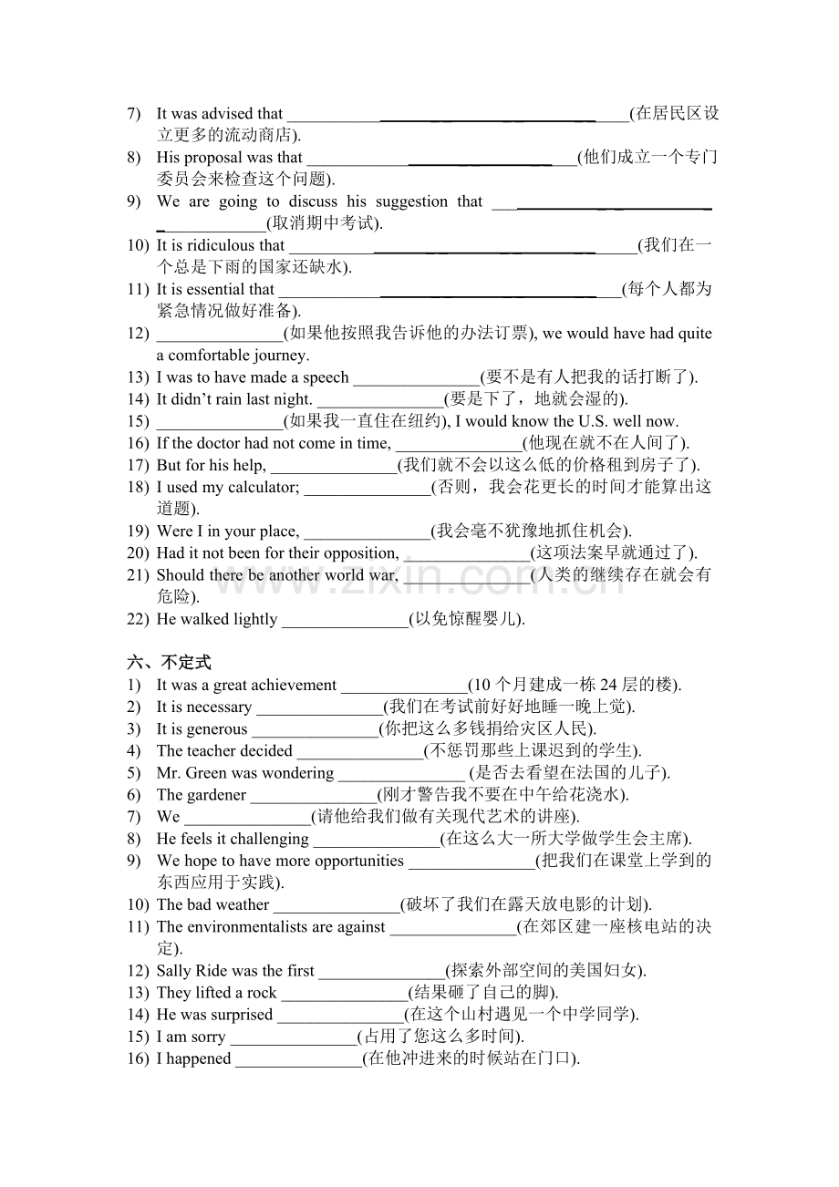 四六级考试专项练习.doc_第3页