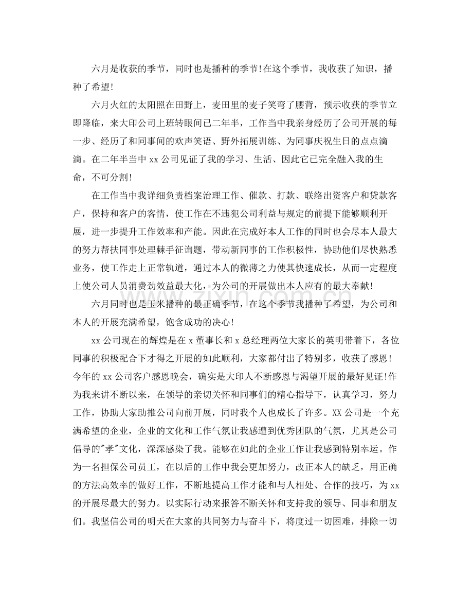 企业档案管理人员工作参考总结【五篇】.docx_第3页