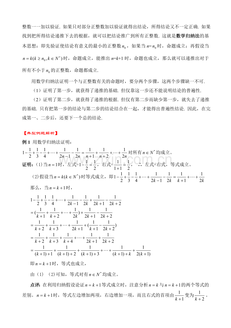 高三理科数学010.doc_第2页