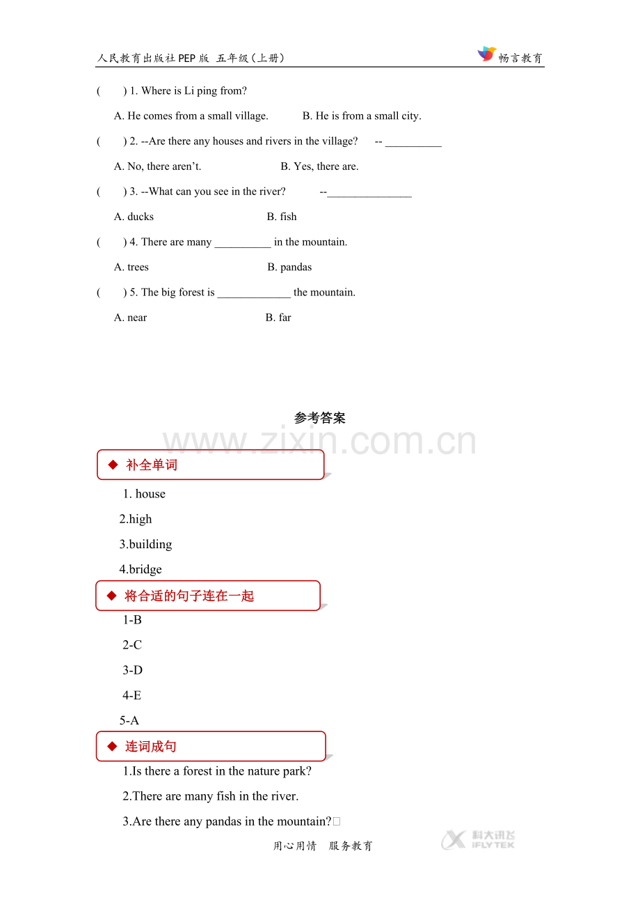 【同步练习】Unit-6-Part-B(人教)-1-(2).docx_第3页