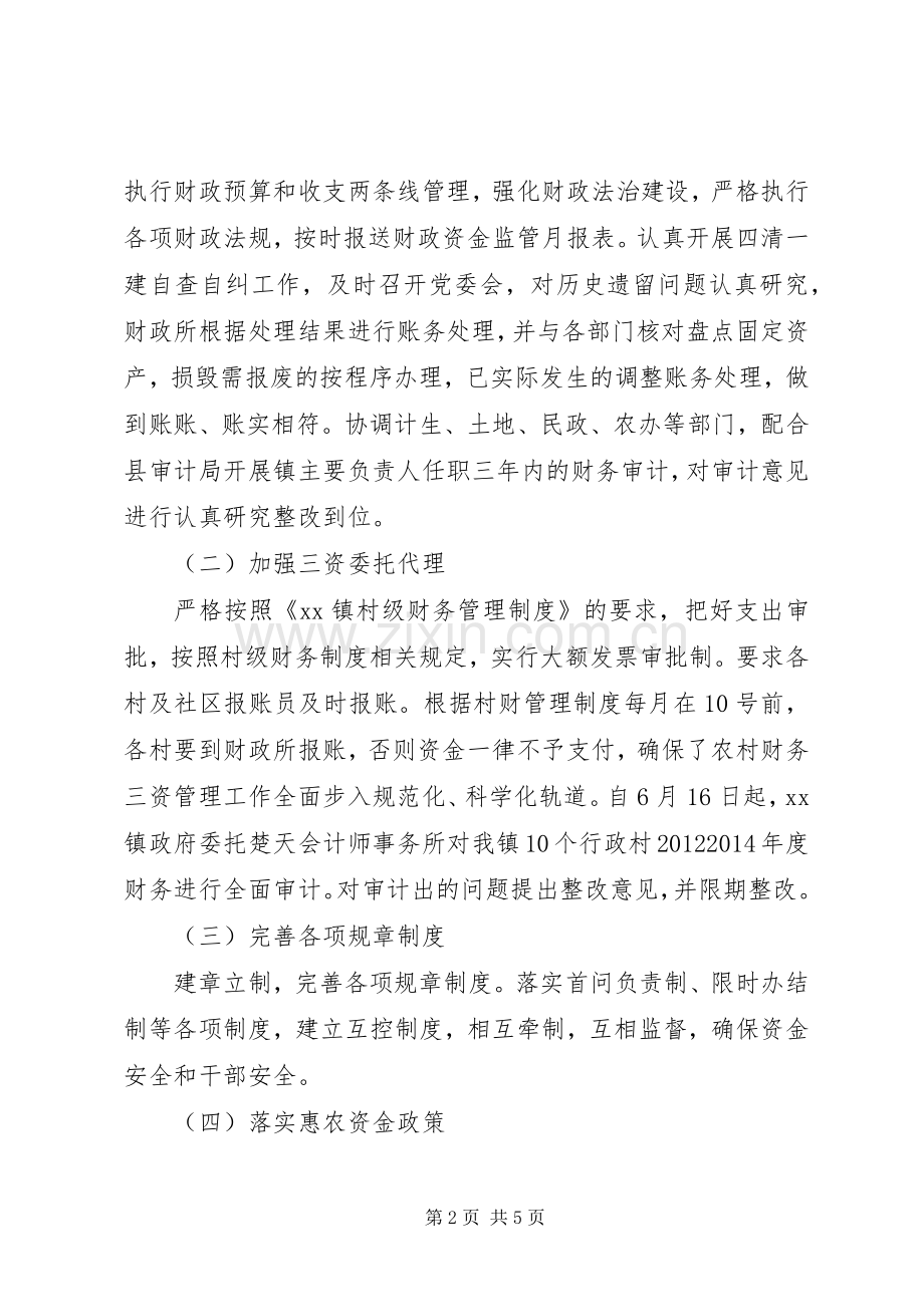 XX年某镇财政所工作总结及XX年工作计划.docx_第2页