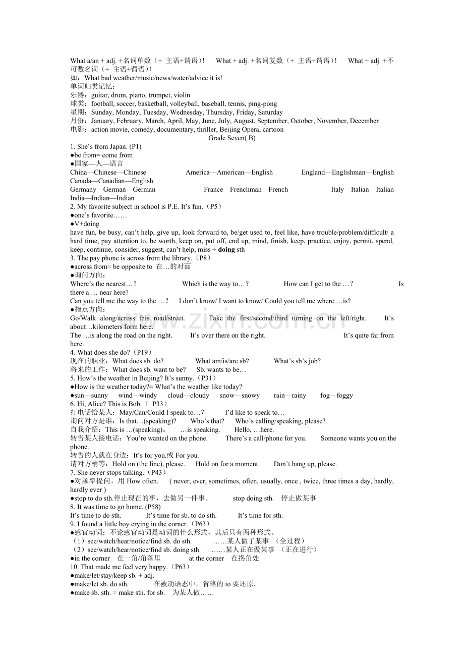 新目标英语九年级复习提纲.doc_第2页