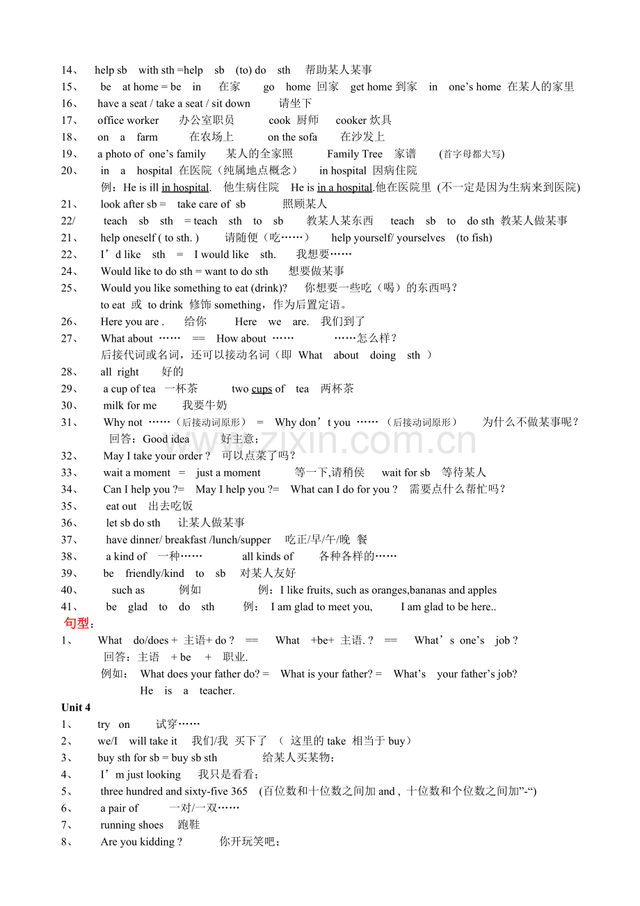 仁爱英语七、八年级知识点归纳.doc_第3页