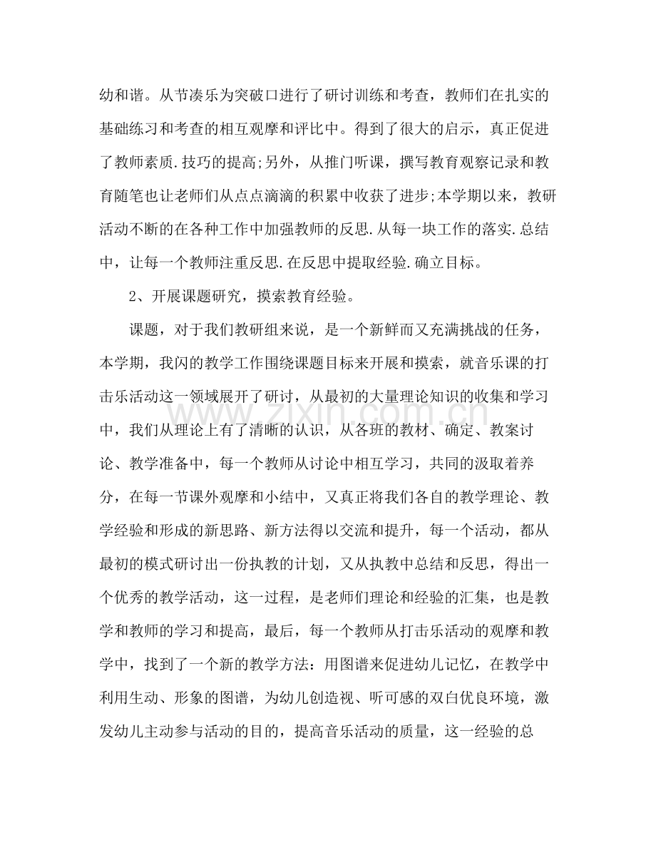 新学期家访教师工作总结 .docx_第3页