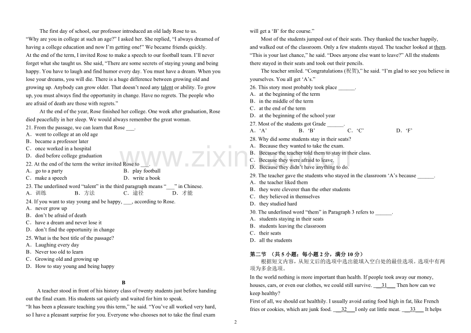 洋口中学高一年级第二次月考英语试题.doc_第2页