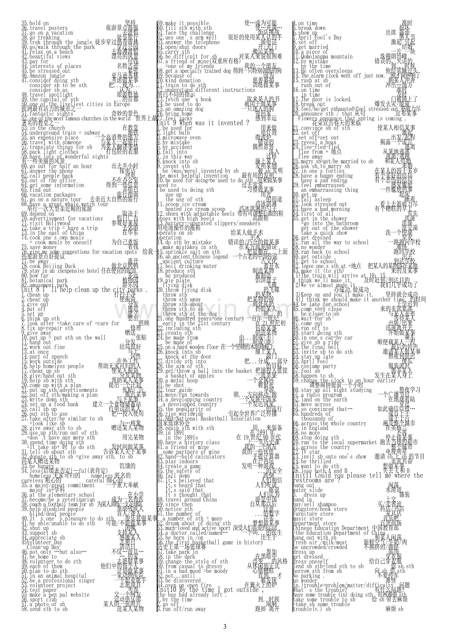 九年级全册英语短语人教版.doc_第3页