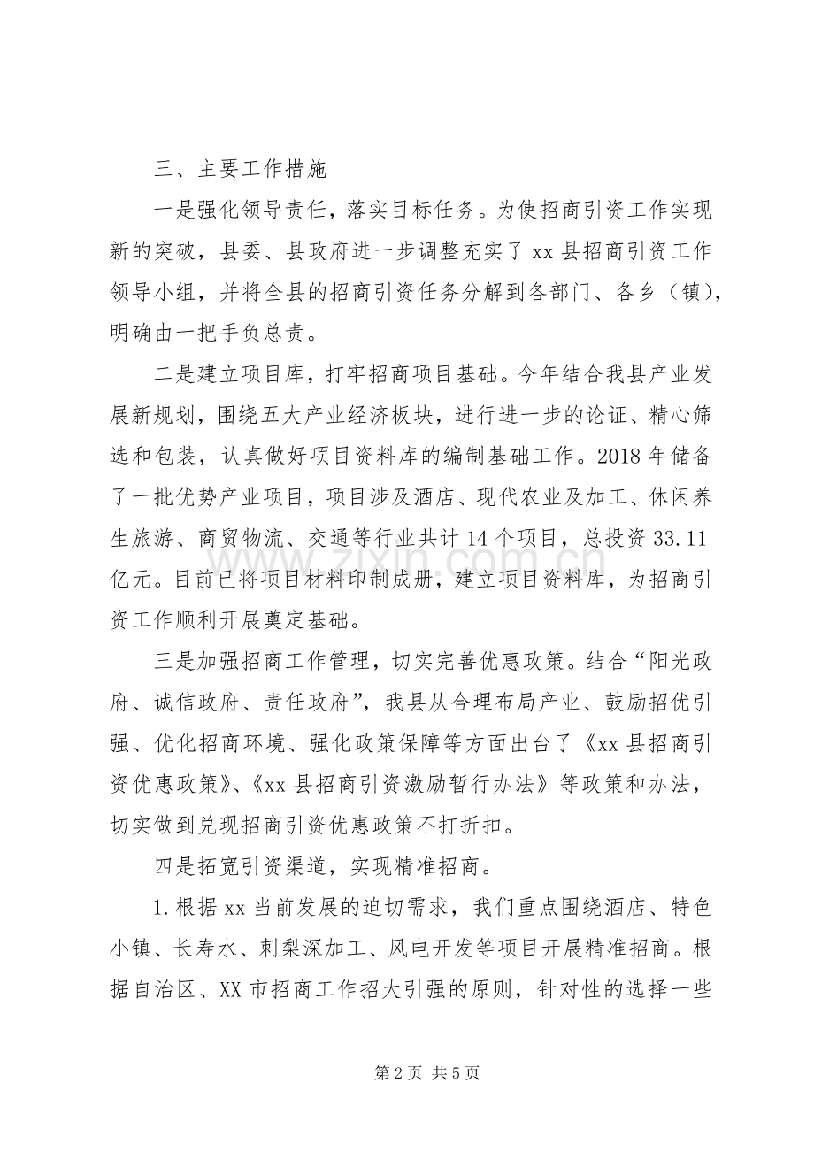 XX年第一季度工作总结及下一步工作计划.docx_第2页