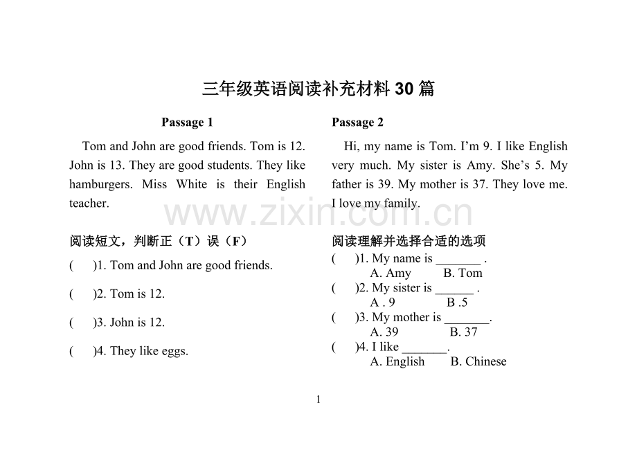 三年级阅读材料.doc_第1页