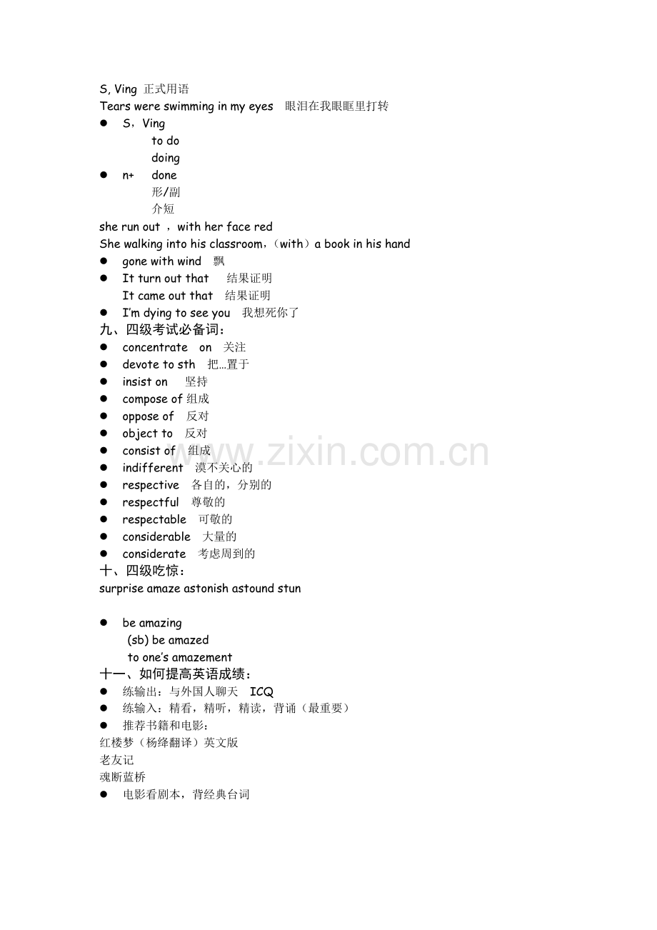 四级完形填空新东方独家秘籍.doc_第3页