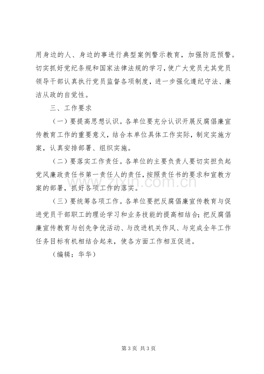 市行政执法局工作计划.docx_第3页