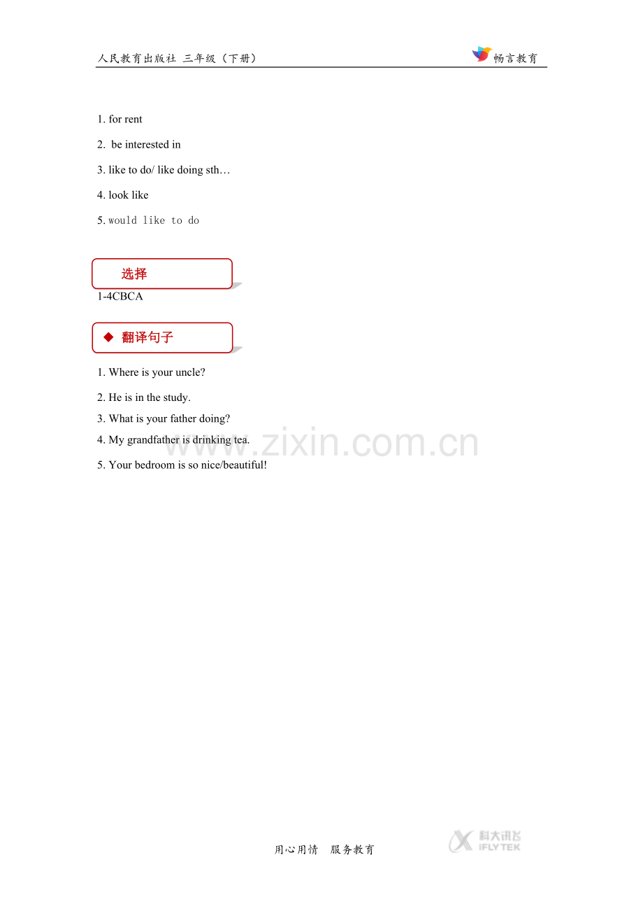 【同步练习】Unit-6-Lesson-3(人教)-1.docx_第3页