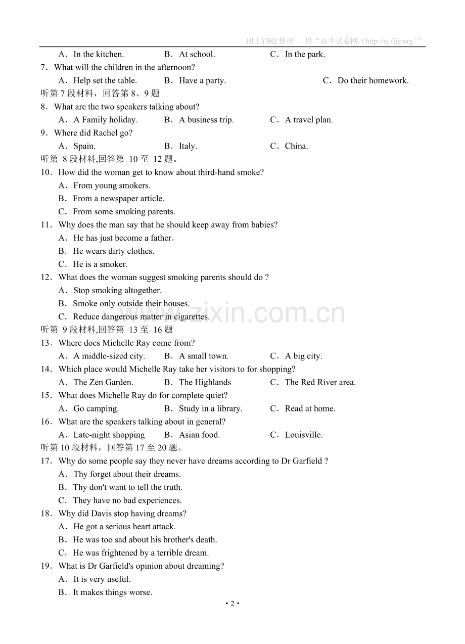 河南省豫东六校联谊2012届高三第一次联考（英语）.doc_第2页