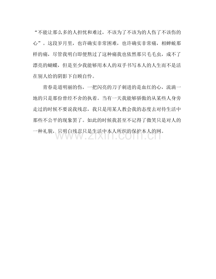 大学生学习参考总结范本（通用）.docx_第3页