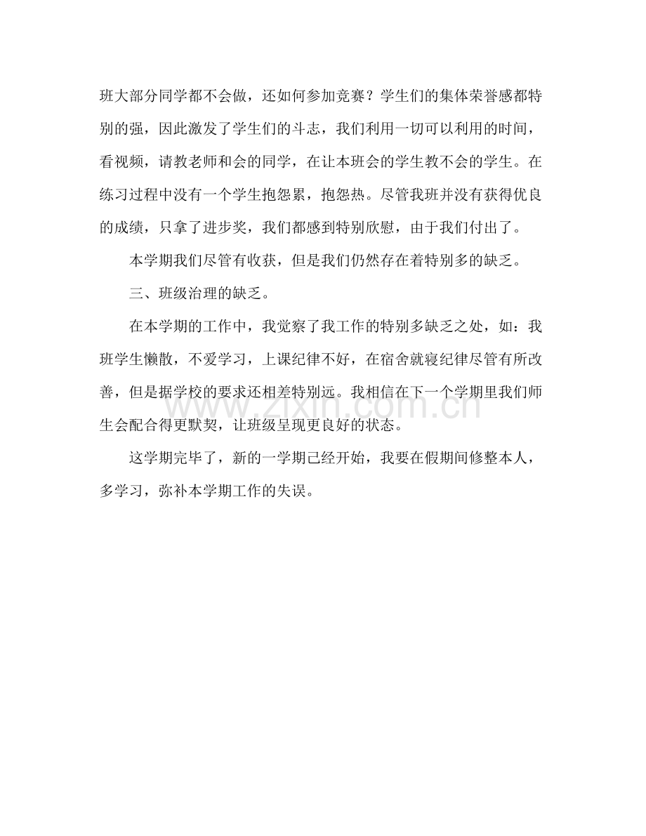 大学班主任工作参考总结_0（通用）.docx_第3页