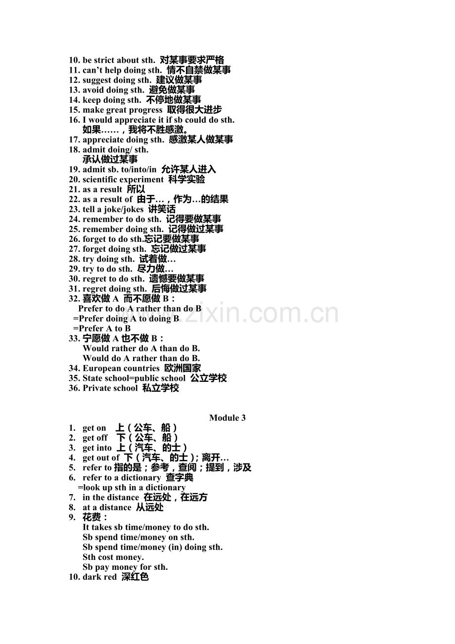 外研社 高一英语必修一重点词组.doc_第2页