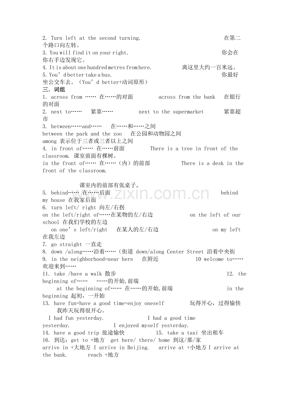 新目标七下的英语复习资料.doc_第2页