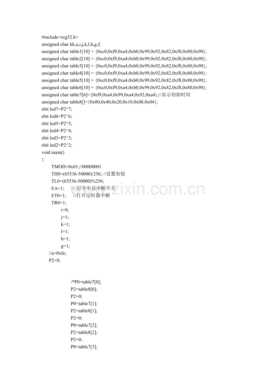 定时器电子时钟.doc_第1页