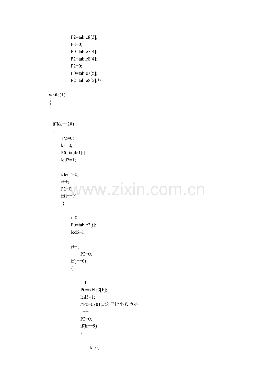 定时器电子时钟.doc_第2页