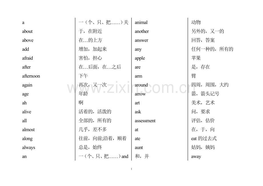 剑桥少儿英语单词.doc_第1页