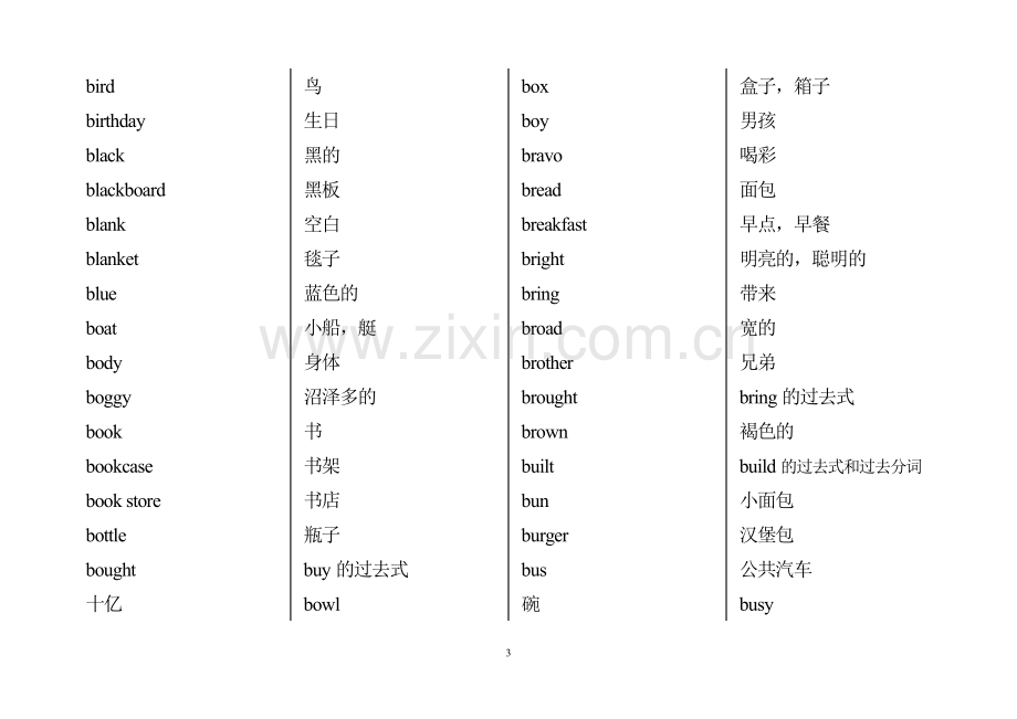 剑桥少儿英语单词.doc_第3页