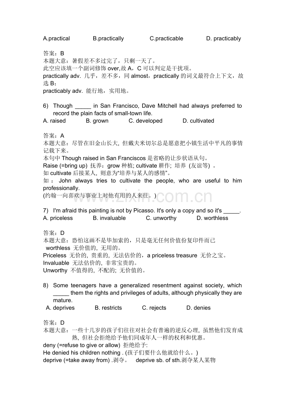 四六级选择题100道精解.doc_第2页