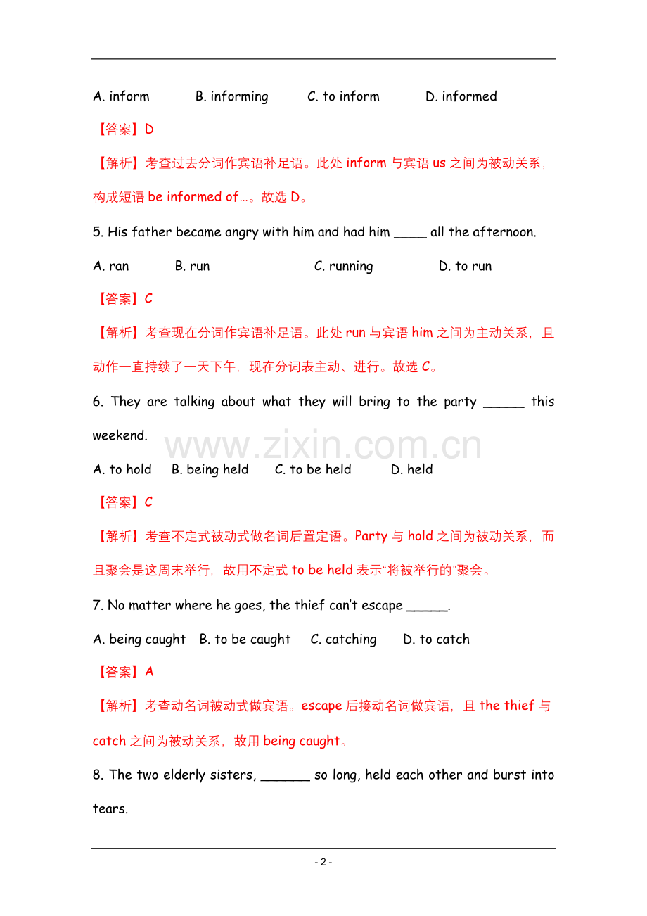 高考名师预测英语试题：知识点04非谓语动词.doc_第2页