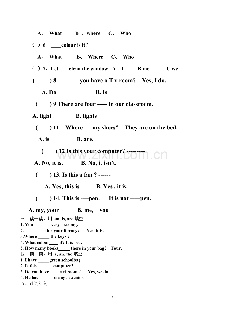 四英上期中试卷.doc_第2页