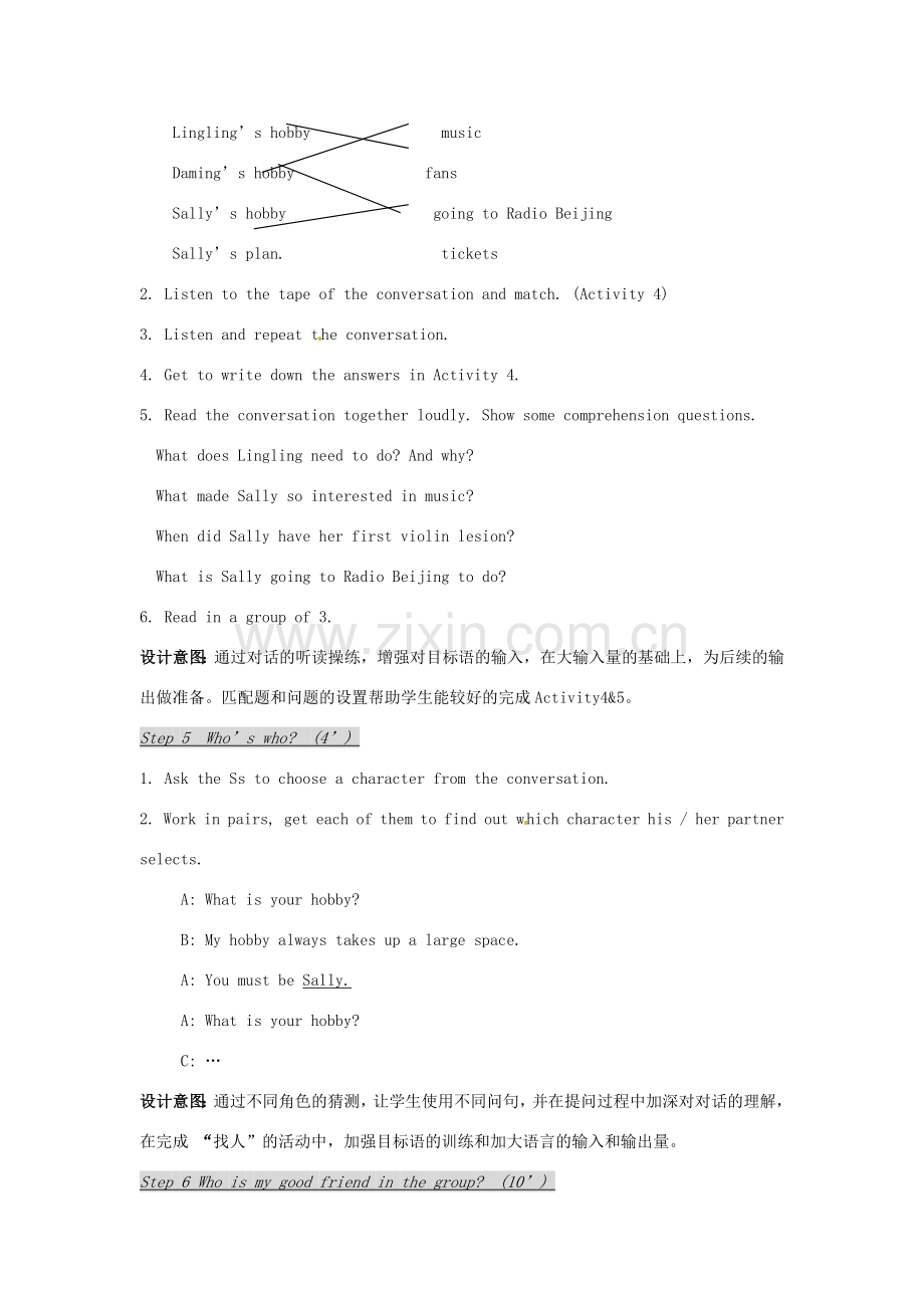 八年级英语下册 Module 1 Hobbies全模块教案 外研版.doc_第3页